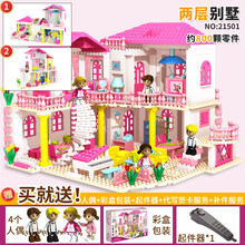 兼容积木儿童拼装玩具迪士尼城堡女孩系列冰雪奇缘小颗粒拼装模型10岁以上生日礼物 双层别墅（彩盒装三种拼法）—困难级