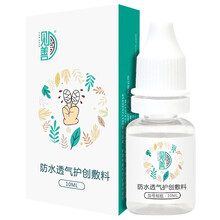 见善液体创口贴防水透明创可贴止血消毒透气伤口隐形敷料医用 液体创可贴 液体创可贴10ml