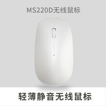 戴尔戴记MS220D无线鼠标严选定制款 2020款超薄高颜值无线鼠标 商务办公无线鼠标华为戴尔惠普等 男神银