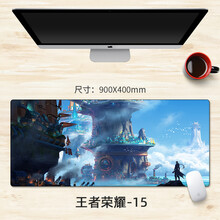 超大号游戏鼠标垫王者荣耀动漫二次元键盘垫创意个性办公桌垫定制 卡其色 王者荣耀：15 900x400mm  5mm
