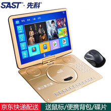 先科移动dvd播放机便携式dvd影碟机电视evd儿童带小电视cd高清影碟片播放机看戏机播放器 18英寸WIFI网络版（鼠标） 标配+碟片+耳机+32G视频U盘