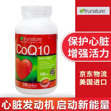 Trunature TruNature 辅酶Q10软胶囊CoQ10保护心脏抗氧化 美国原装进口 100mg*250粒