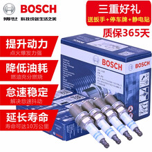 博世 德国进口双铱金火花塞(4支）适用于 传祺GS8 2.0T/传祺GM8 2.0T