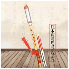 巴乌竖吹横吹两用黑檀木红木巴乌演奏型吹奏乐器 雕龙红木G调