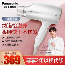 松下（Panasonic）电吹风机家用大功率吹风筒水离子负离子纳诺怡宿舍理发店吹风恒温护发快速干风筒 EH-WNA3C 纳诺怡技术滋润护发
