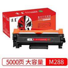 京呈适用富士施乐DocuPrint M288dw墨盒M288z墨粉粉盒施乐M288b硒鼓M288碳粉 黑色粉盒大容量 1支装(5000页)