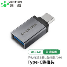 蓝盛(lention）Type-C转接头 USB3.0安卓手机连接U盘OTG数据线转换器 通用iPad苹果MacBook华为荣耀小米手机