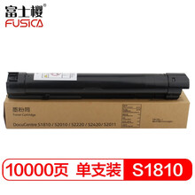 富士樱 S2011/S2110/S1810粉盒 适用施乐DocuCentre S1810 S2010 S2220 S2420 S2520碳粉CT202384