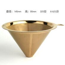 手冲咖啡超细过滤网滴漏式壶漏斗家用滤杯免滤纸600目滤斗 加厚320目玫瑰金无底托滤网145mm