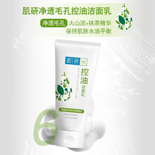 曼秀雷敦洗面奶氨基酸洁面乳男女士学生深层清洁控油收缩毛孔泡沫肌研极润日本敏感肌温和补水保湿 油皮福利【控油改善肌肤】含日本宇治茶精华 100g