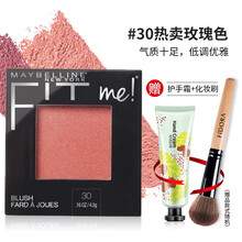 美宝莲胭脂腮红微醺情报渐变腮红橘色 裸妆腮红三色渐变防水修容自然好气色胭脂粉珠光 30#玫瑰色