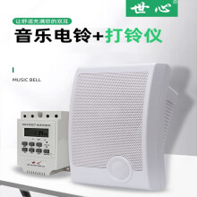 世心 音乐电铃工厂学校上下班全自动打铃器定时上课电铃超响铃器40组 音乐电铃+时间控制器