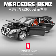 奔驰车模迈巴赫S600加长版汽车模型仿真合金玩具车收藏摆件男孩！ 定制联系客服 单拍不发货！