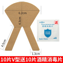 医用导管固定贴鼻梁贴导管胃管胶带固定胃管鼻饲管鼻贴鼻饲胶布贴 V型10片鼻贴+10片消毒片