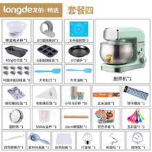 龙的厨师机家用小型和面机全自动揉面机奶油打发蛋清打蛋器搅拌面团鲜奶盖机多功能搅拌机快速出膜和面机 经典款浅绿色套餐四（4升）