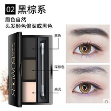 泊泉雅三色眉粉鼻影高光三合一持久自然不易晕染不易脱色画眉眉笔眼部彩妆化妆品 #02黑色+深棕+高光