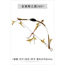 野人道具印第安头饰羽毛原始人道具骨头棒子项链手化妆油彩斧头矛 安第斯之箭2601#