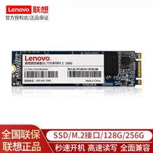 联想（Lenovo) SSD固态硬盘M.2接口NGFF适配Y700 E42-80 E480 E570 256G M.2 2280 hinkPad X1 Carbon Gen 2