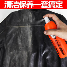 皮具护理剂150ml/瓶 真皮沙发清洁剂 皮衣皮鞋去污上光保养