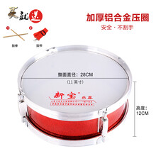 新宝 军鼓11/13/14 英寸小军鼓 西洋乐器鼓儿童洋鼓 乐器小鼓 幼儿11英寸军鼓(5周岁左右用)