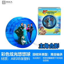 溜溜球花式悠悠球冰雪奇缘儿童yoyo球男孩女孩发光初学者玩具 主角合影(升级版七彩灯光)