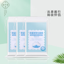 千纤草 双面双效化妆棉出差旅行便携装30片*3包  90片 （补水卸妆水伴侣 卸妆棉 ）