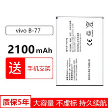 真科 VIVO手机电池 适用Y31 Y28 Y23 Y13L Y22il Y628 Y923 Y15 Y31 Y31A Y31L电池B-77