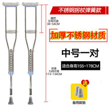 拐杖腋下双拐老人拐扙滑手杖高度可调捌仗 不锈钢弹簧款 一对装中号