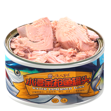渔人百味金枪鱼罐头175g*6罐油浸即食海鲜水产水浸低脂吞拿鱼寿司材料健身代餐孕妇宝宝辅食健康轻食 水浸原味金枪鱼175g*10罐(低脂代餐)