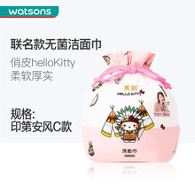 【屈臣氏】美则Hello Kitty洗脸巾天然加厚全棉柔婴儿可用洁面巾干湿两用60片 印第安风C款