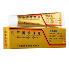 三黄珍珠膏羚锐20g解毒消肿去腐生肌止痛 一盒装