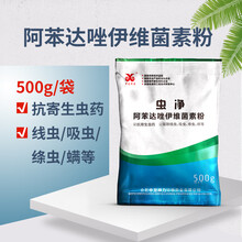 中龙神力阿苯达唑伊维菌素粉500g猪牛羊体内外打虫驱虫药兽药兽用