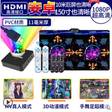 电视运动体感家用跳舞健身毯小米电视无线运动体感手柄游戏机家用双人健身两用跑步 HDMI夜色+MV+瑜伽+手柄+300游戏