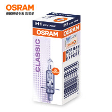 欧司朗(OSRAM) 汽车灯泡  大灯灯泡近光灯远光灯 货车卡车客车卤素灯  H1 24V70W (单支装)