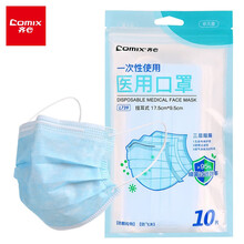 齐心(Comix) 一次性口罩挂耳式L739非灭菌熔喷无纺布防飞沫10只/袋 