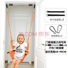 儿童网绳秋千室内户外门上墙壁荡秋千宝宝公园小区吊椅小孩玩具 橙色门框+户外(1米单杠)
