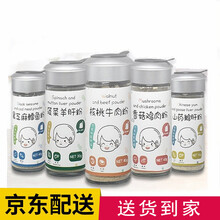 N-cubic恩库克儿童辅食拌饭料核桃牛肉山药鹅肝香菇鸡肉芝麻鳕鱼 核桃牛肉粉