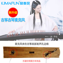 Kimafun/晶麦风 KM-CX202古筝古琴无线拾音器有线麦克风话筒演出 有线款6米拾音器