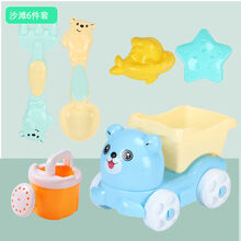 儿童沙滩玩具女孩3-6岁沙漏铲子挖沙挖土套装玩沙子决明子小男孩 小熊车【6件套】