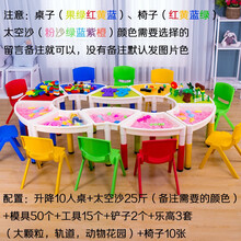 桌面玩具套装积木桌益智多人太空沙盘桌多功能游戏沙桌体验儿童广场摆摊 10人桌套餐D