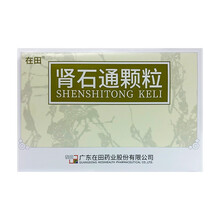 在田 肾石通颗粒 15g*10袋/盒