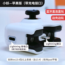 君自名 小妖手机摇杆手柄王者荣耀LOL英雄联盟手游走位神器吃鸡辅助器外挂苹果安卓手机平板iPAD外设 苹果版【蓝牙直连直玩】带充电口