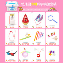 中小学生diy手工科学实验套装儿童物理科技小制作 stem类玩具 幼儿园小班