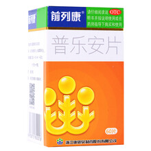 前列康 普乐安片 60片 补肾 男性前列腺炎 尿频尿急 1盒装(5天量)