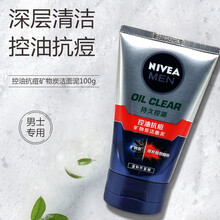 妮维雅男士控油抗痘/亮肤矿物炭洁面泥100g装洁面乳洗面奶4D持续控油改善油光提亮肤色 抗痘矿物炭洁面泥100g 1支