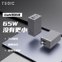 TEGIC 65W氮化镓充电器GaN充电头超小体积2C1A笔记本PD3口快充适用于苹果华为小米手机 【65W】氮化镓GaN充电器 灰色