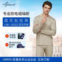 防辐射服男电焊内穿银纤维男士防辐射长袖秋衣秋裤内衣男士备孕防辐射服 男款防辐射上衣 XXL