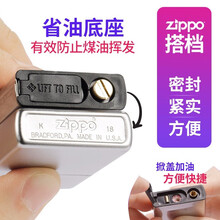 zippo打火机原装配件 省油垫