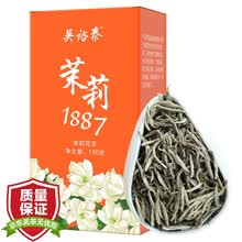 中华老字号 吴裕泰 茉莉花茶 茉莉1887 150g/盒 茶叶