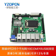 研智超工控主板YZC-7560 H81酷睿4代i3/i5/i7CPU 高性能多网口 支持工业计算机 7560-01/五网+MSATA 10串口